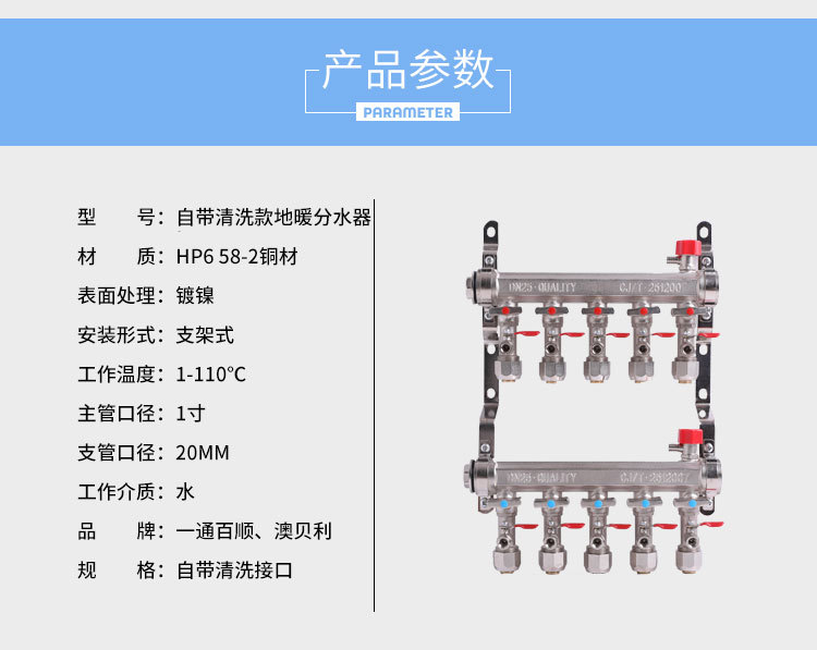 Self-contained cleaning floor heating water separator